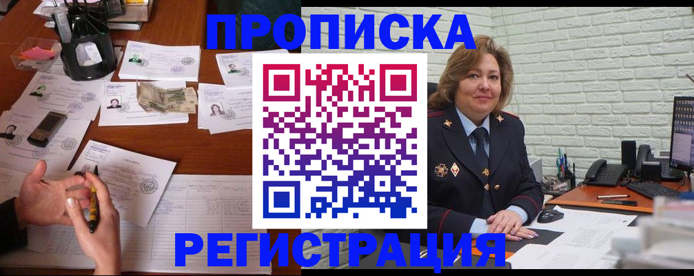 прописка ребенка в Менделеевске