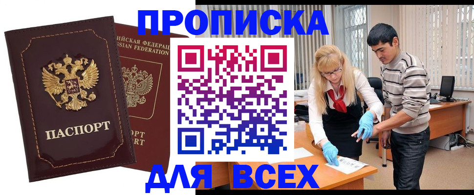 временная регистрация недорого в Менделеевске