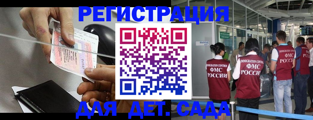 временная регистрация для школы в Менделеевске