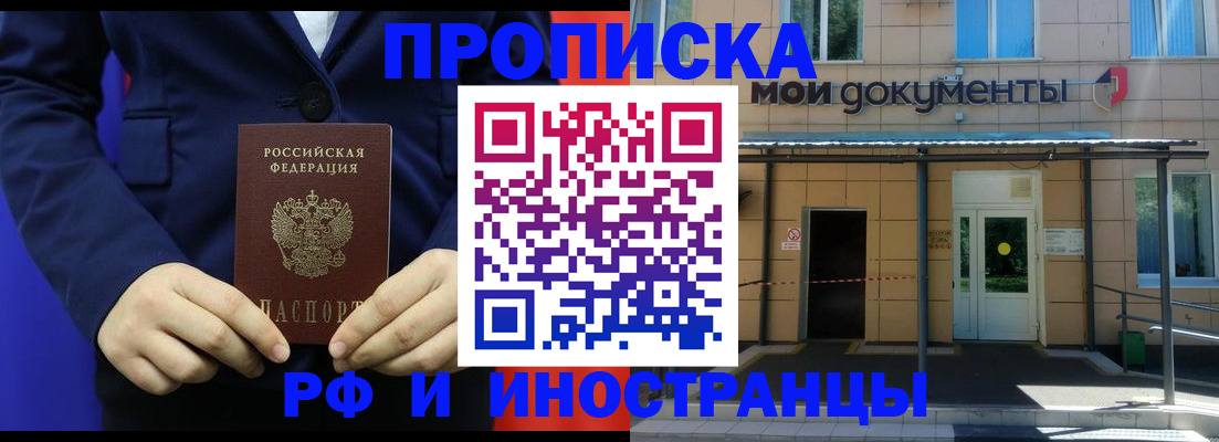 временная регистрация законно в Менделеевске