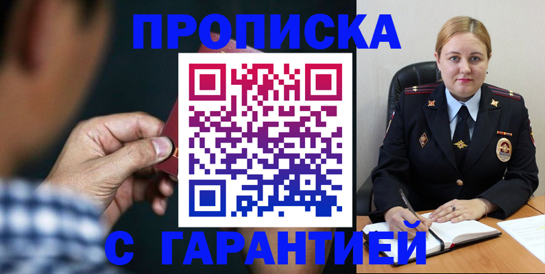 прописка для военкомата в Менделеевске