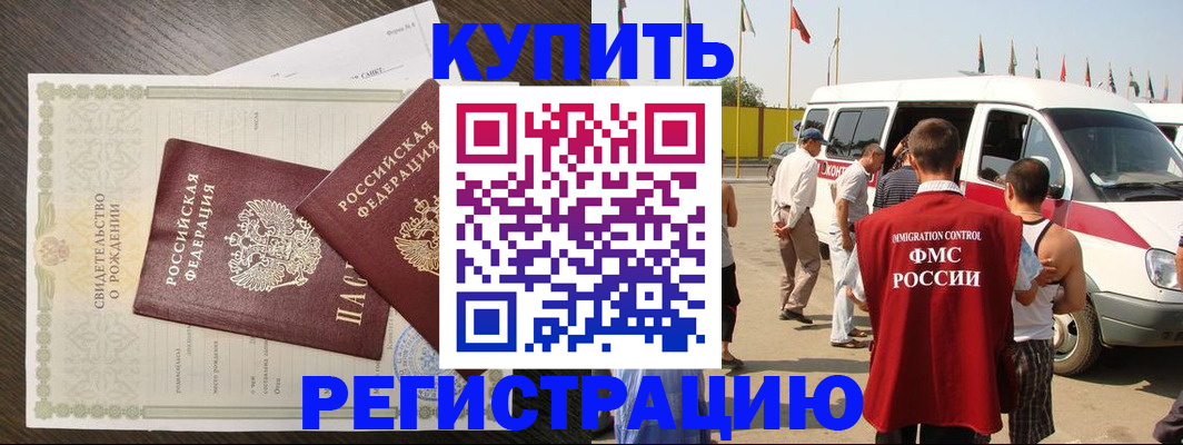 временная регистрация адрес в Менделеевске